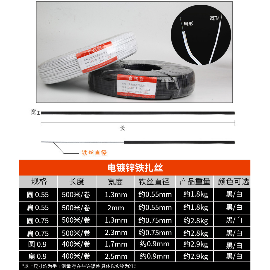 电镀锌铁扎丝0.55/0.75/0.9扎线包塑铁丝扎丝绑丝扎带捆线500米-图1