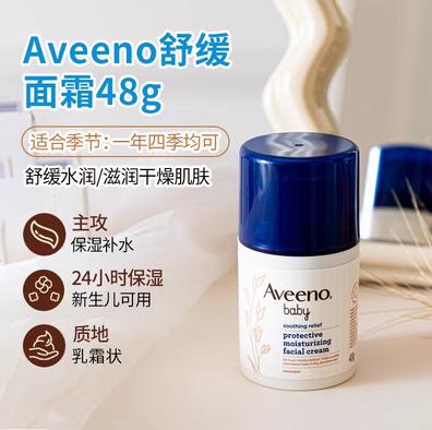 艾惟诺婴儿润肤乳Aveeno Baby燕麦保湿乳液婴儿面霜宝宝儿童227g - 图0