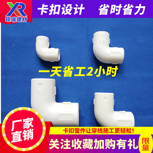 pvc线管3分转角杯梳锁扣直接25三通接头检查口两半20卡扣弯头品质 - 图2