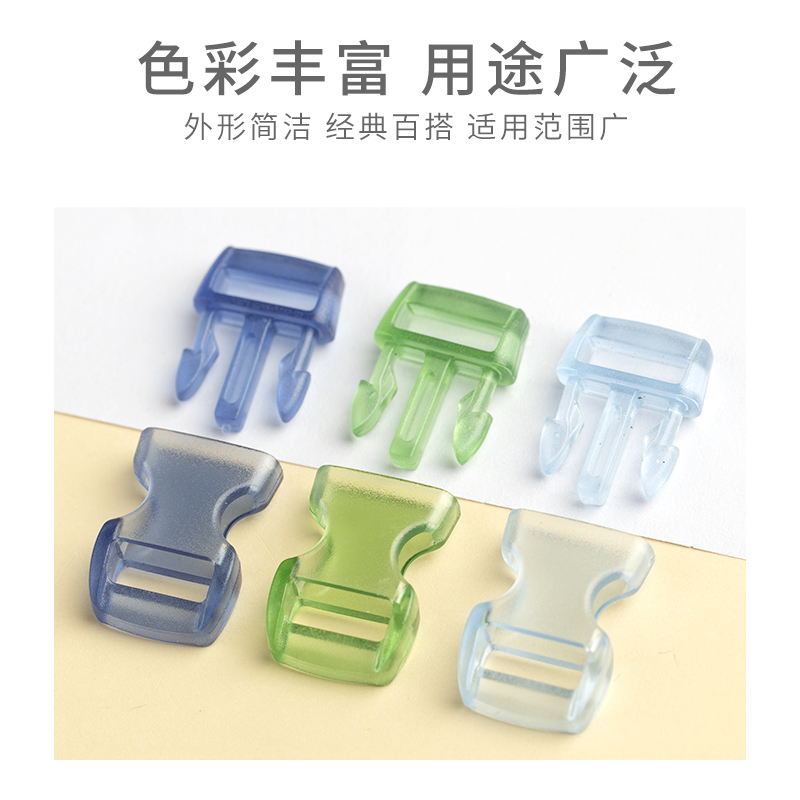彩色透明塑料小插扣宠物插口1cm卡扣织带连接扣箱包配件服装辅料 - 图1