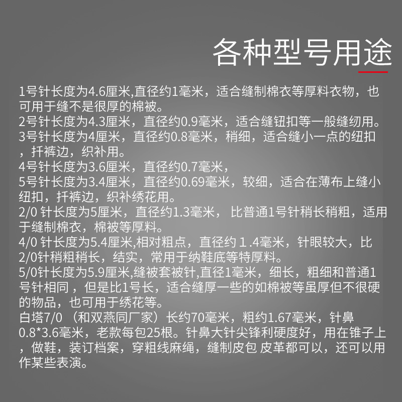 双燕缝衣针手缝针家用缝被子钢针做鞋针加长特细大针小号针手工针 - 图1