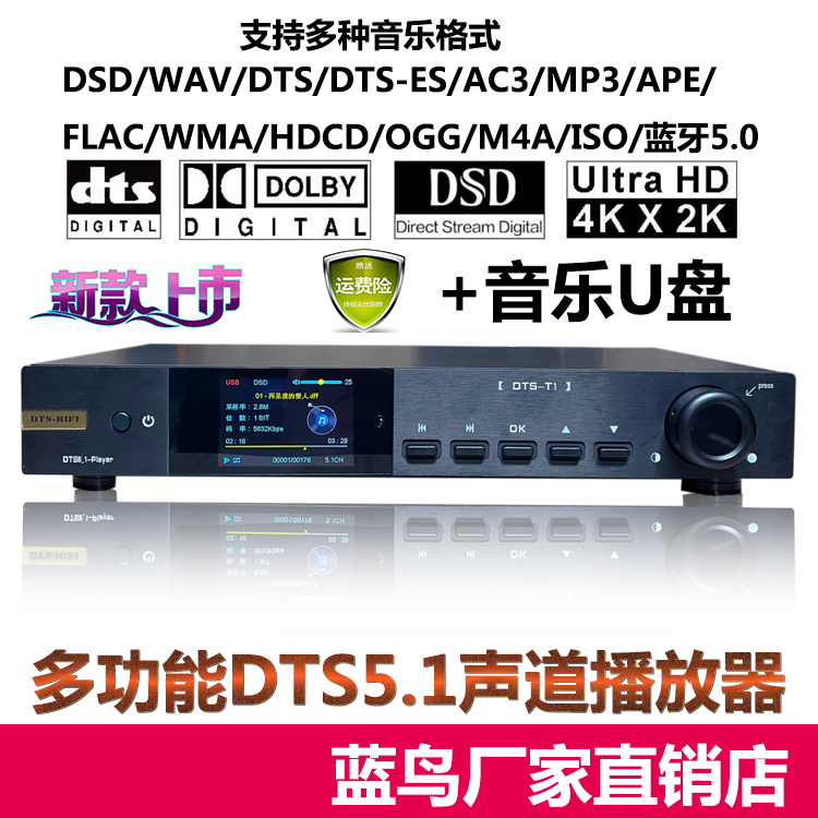 5.1声道HIFI播放器3颗ES9038解码芯片DSD及多种音源HDMI音频解码 - 图0