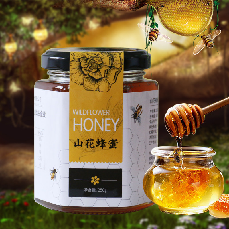 【买2送1】恒亮山花天然纯正土蜂蜜 恒亮蜂产品蜂蜜