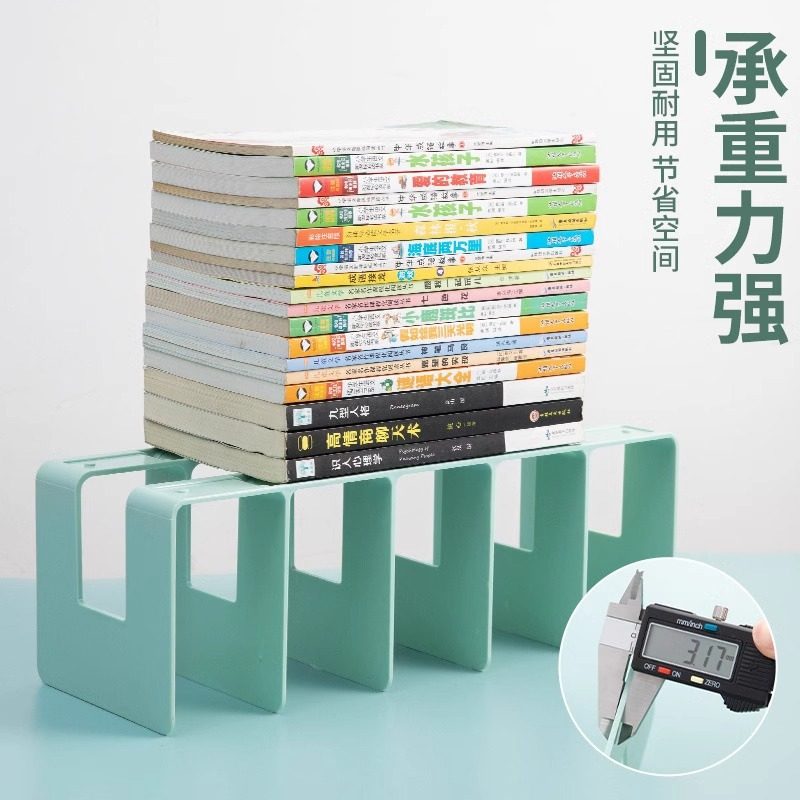 中小学生专用书立架阅读支架桌面收纳挡板书架学习支撑可调节书本,淘宝优惠券,粉丝福利购,淘宝优惠卷