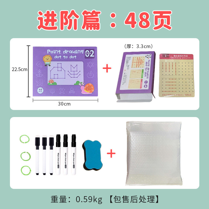 儿童控笔训练练字帖专注力训练图画描红本逻辑思维益智早教本,淘宝优惠券,粉丝福利购,淘宝优惠卷