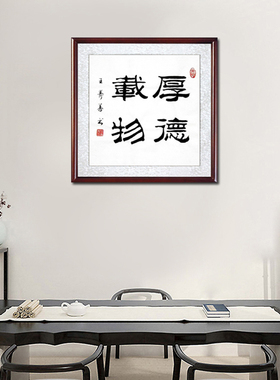 王寿善隶书书法作品真迹装饰小品