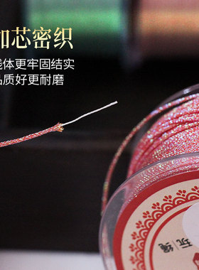 高端加密72号幻彩玉线