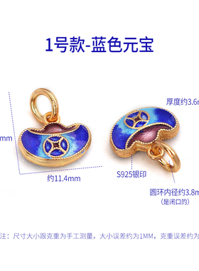 S925Q镀金元宝烧蓝吊坠