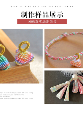 迷你五彩线手工diy花生