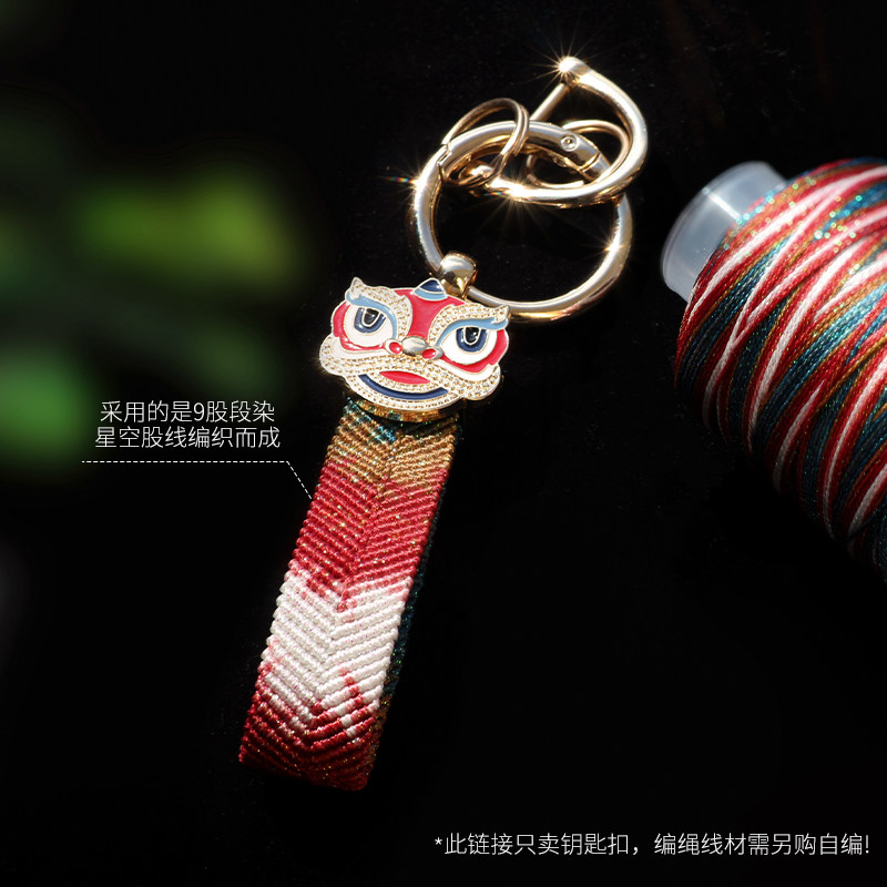 高级感中国风醒狮汽车钥匙扣挂件电动车手工编织包包挂坠diy配件,淘宝优惠券,粉丝福利购,淘宝优惠卷