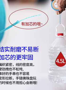 diy1mm贝德林线绳耐磨星月菩提