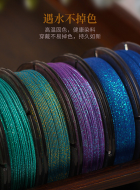0.85mm洒金玉线柔软手工编织线