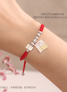 纯银金榜题名吊坠diy编手绳挂件