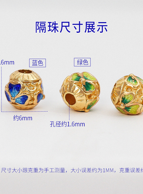 S925银镀金烧蓝隔珠diy手链配件