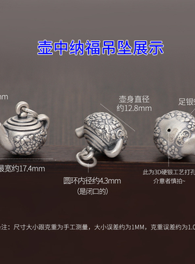 999足银3D硬银把把壶小吊坠单坠项链手链编手绳挂件diy饰品配件