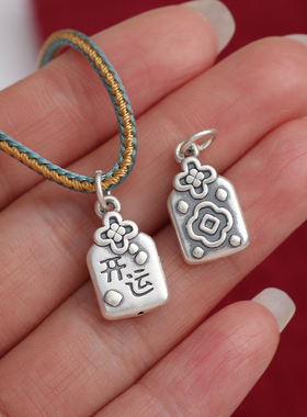 999足银项链吊坠手工diy招财挂件