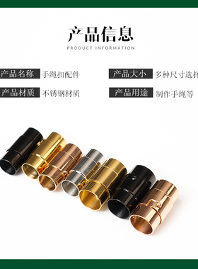 DIY不锈钢磁吸龙鳞手绳