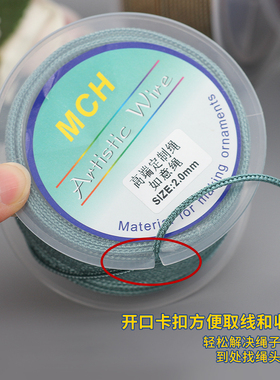 艾可森2.0mm手工编织如意绳