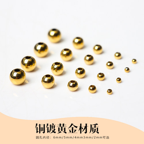 铜镀24K金实心隔珠圆珠散珠 定位珠 手串 DIY饰品配件材料2－10MM - 图0