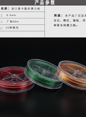 牛筋耐磨进口接发穿珠子弹力线