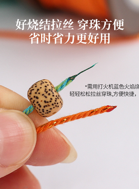 1.2mm手搓棉藏式diy文玩手串