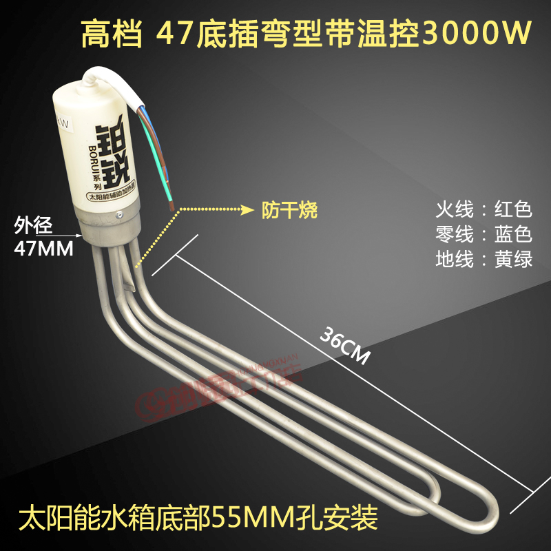 太阳能电加热管 47电热棒热水器辅助加热器4分6分1寸防干烧温控-图1