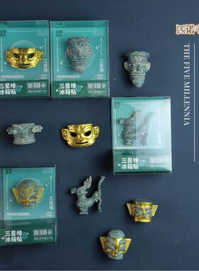 三星堆青铜器树脂冰箱贴