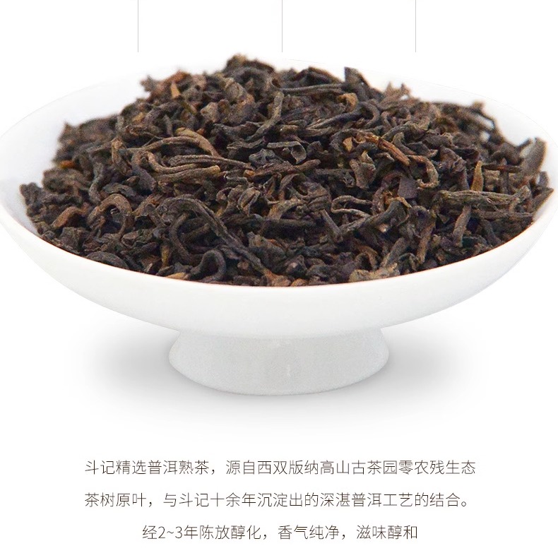 《必选好茶！精选高海拔松茸搭配 8 年陈熟普，高山普洱茶散茶》 - 图1