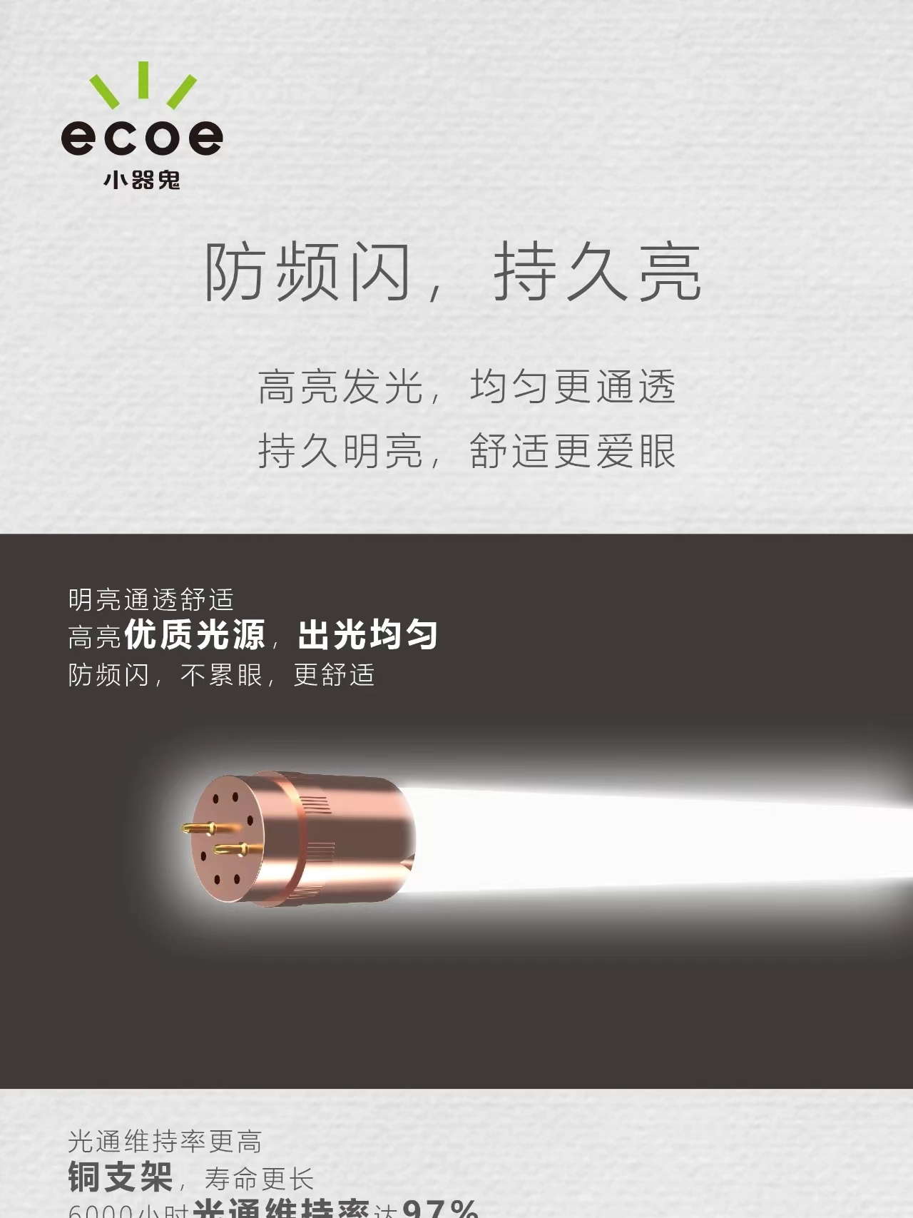 小器鬼led灯管1.2米t8一体化多瓦数全套光管节能长条小器鬼日光灯-图3