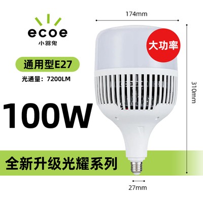 小器鬼led灯泡家用节能卡口球泡灯e27e14螺口小气鬼照明灯具正品 - 图2