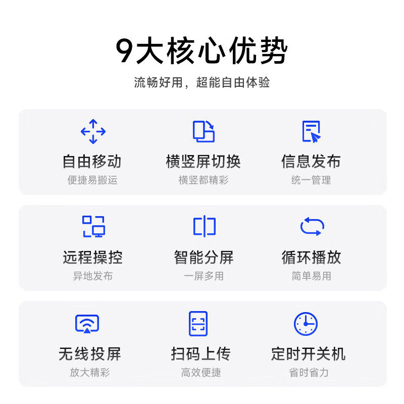 皓丽32WB1移动电子水牌横竖屏立式广告机海报机远程控制投屏,淘宝优惠券,粉丝福利购,淘宝优惠卷