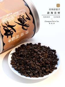 【昌云】-勐海碎珍珠银子-糯香碎银子熟茶普洱熟茶云南普洱茶150g