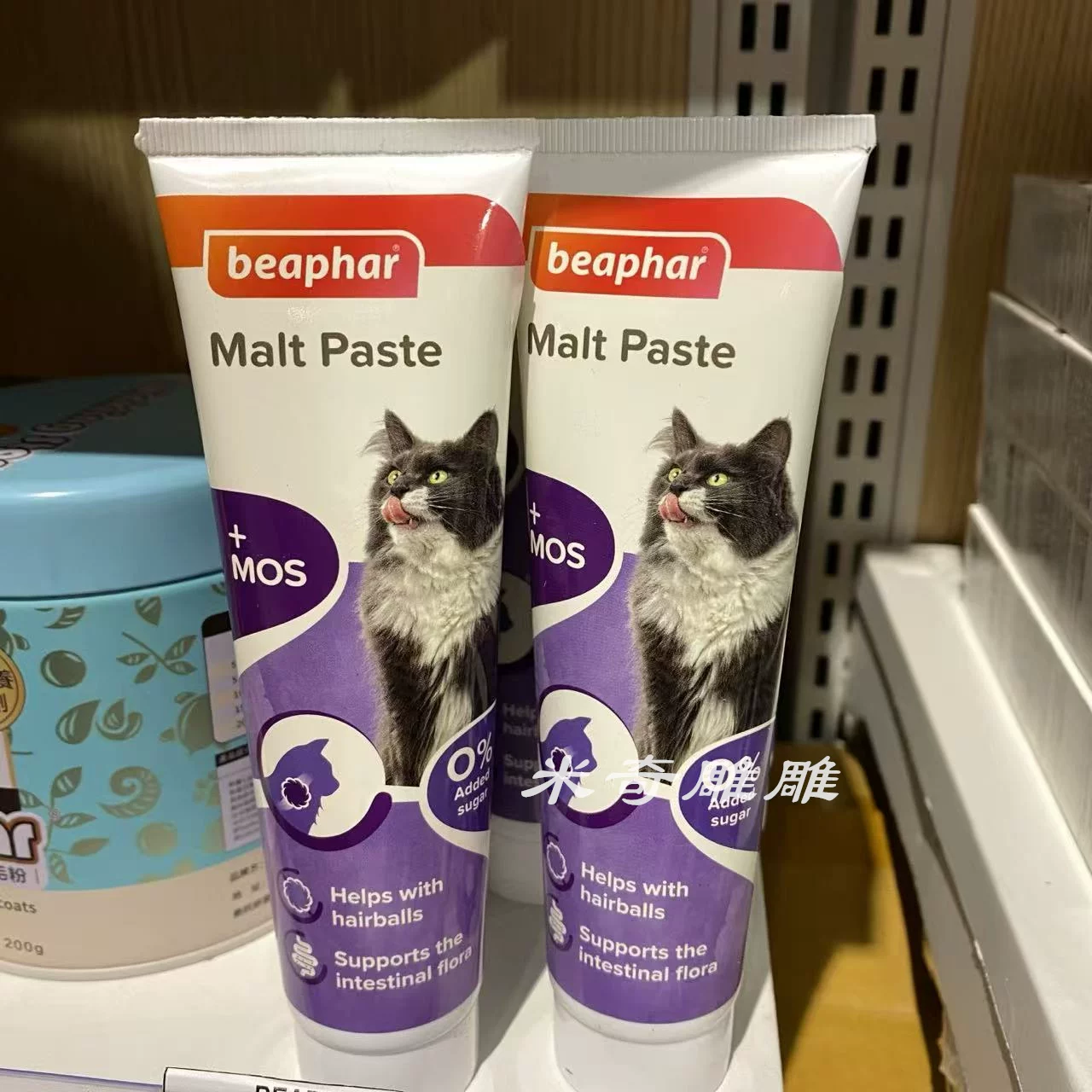 [荷兰beaphar威霸双色化毛膏100g猫咪猫猫去毛排毛吐毛球膏]