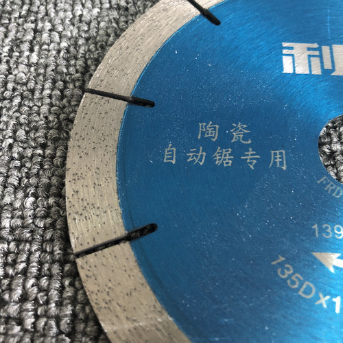 包邮瓷砖切割片 陶瓷专用 130微晶石不崩边玻化砖120 135利天下 - 图3