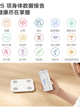 xiaomi小米智能体脂秤S400家用健身蓝牙精准体重称Body fat scale