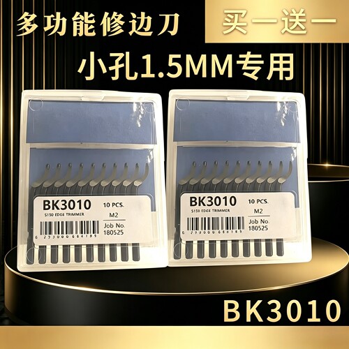 去毛刺刮刀 毛边刀NB1100+BS1010套装组合 刮刀柄修边器刀片 - 图1