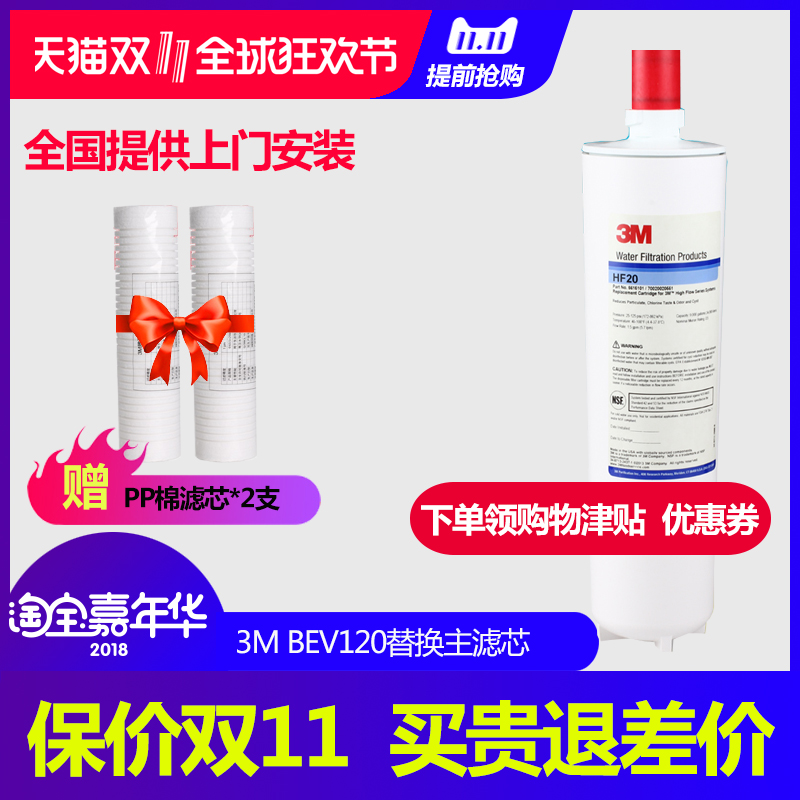 3M淨水器BEV120原裝替換濾芯 HF20商用 大流量 美國原裝進口