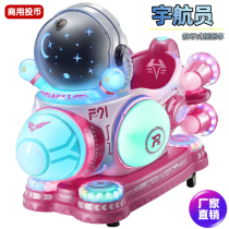 New children commercial slot rocking car electric internet red astronaut Yao Yao horse toy home music rocking machine