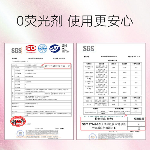 日本进口花王乐而雅F棉柔夜用护翼 敏感肌 卫生巾8p35cm无荧光剂 - 图3