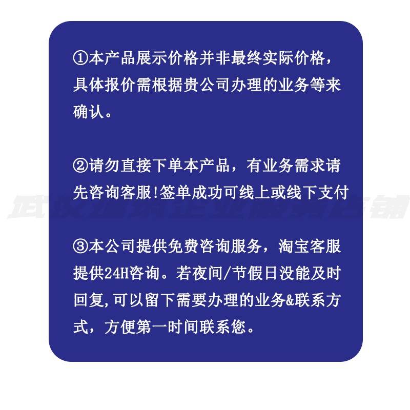 全国互联网药品信息服务资格许可证非经营性医疗资质网络销售备案 - 图3