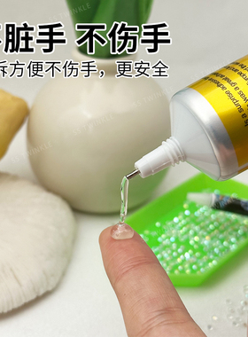 美甲饰品专用牢固防水E8000胶