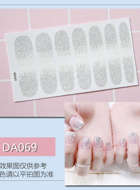 DA美甲贴纸清新网红防水持久