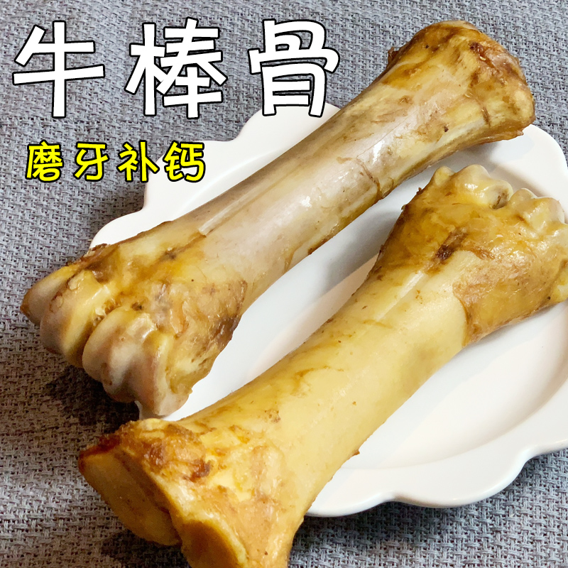 月亮狗狗零食牛棒骨宠物磨牙棒大小型犬耐咬清口气补钙洁齿骨头 - 图3