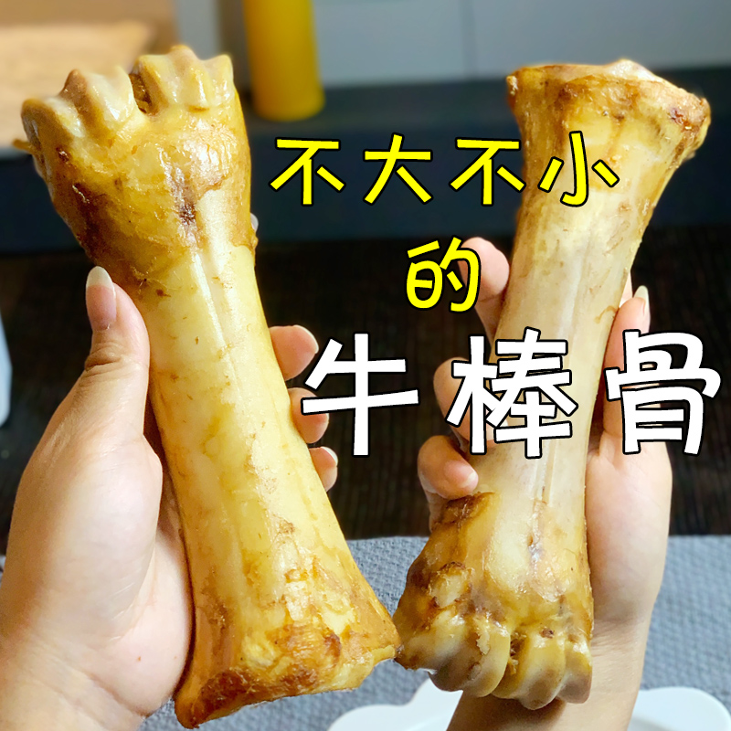 月亮狗狗零食牛棒骨宠物磨牙棒大小型犬耐咬清口气补钙洁齿骨头 - 图2