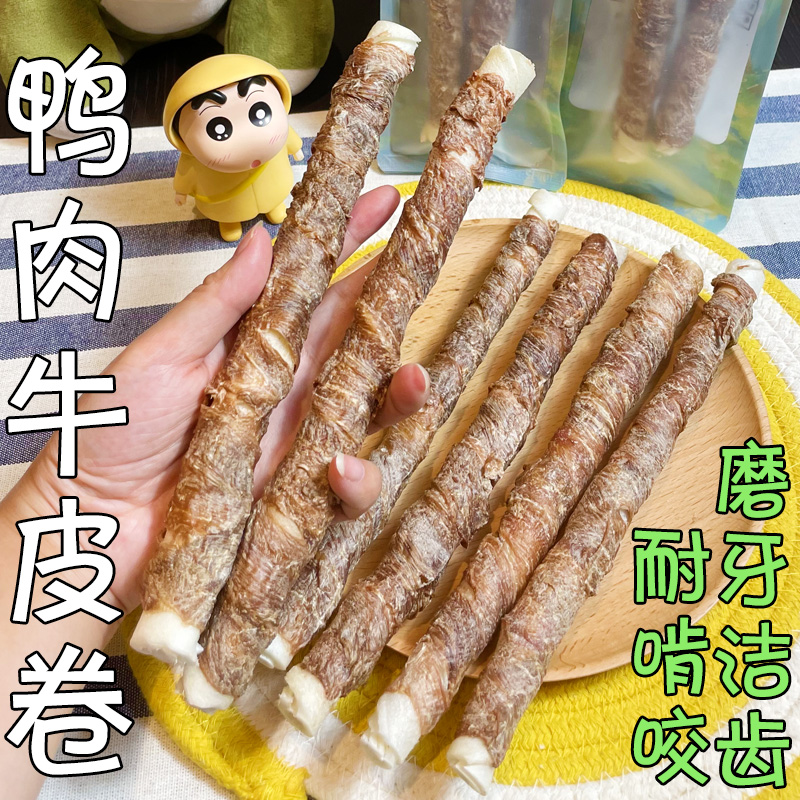 月亮狗狗零食纯鸭肉干缠牛皮卷磨牙棒洁齿骨咬胶耐啃补钙减少口臭 - 图3