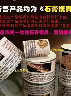金丝缕 五彩缤纷小吊坠 石膏模具打金银适用