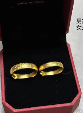 RF0300159网红款情侣对戒简单喜气洋洋石膏模具金银适用