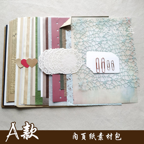 包邮！junk journal手账本 自制diy个性手工本册本芯剪贴簿素材 - 图1