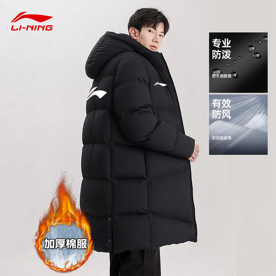 李宁加厚棉服男长款过膝2025冬季新款保暖连帽运动服加厚外套棉衣