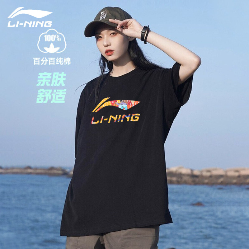 中国李宁短袖T恤男女同款 2025夏情侣款纯棉圆领透气吸汗宽松上衣,淘宝优惠券,粉丝福利购,淘宝优惠卷